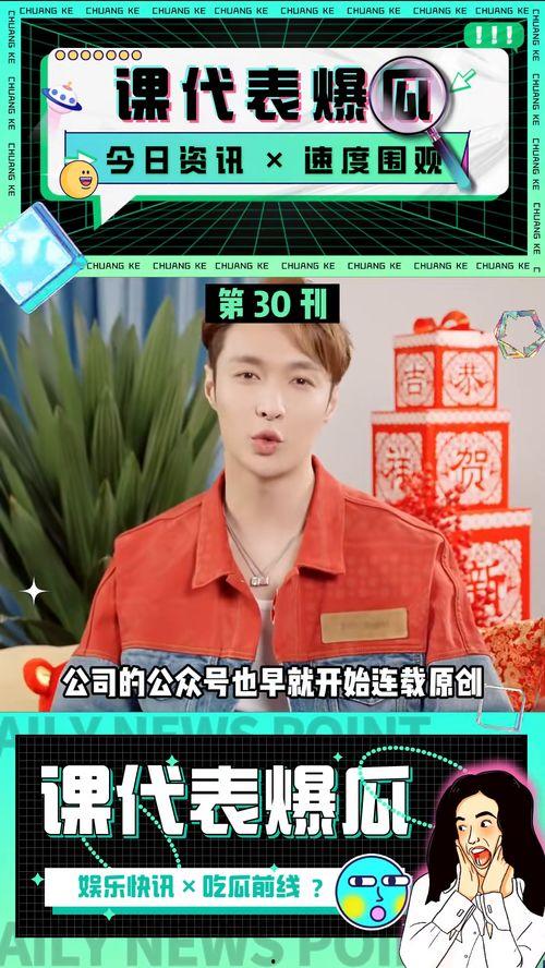 娱乐吃瓜频道在线观看,跟随吃瓜频道，畅享明星幕后故事