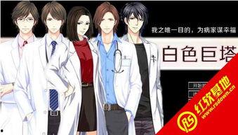 白色巨塔背景音乐,旋律中的医院风云