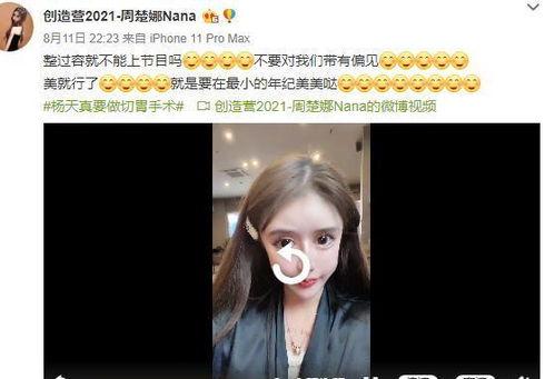 北京70后女网红,穿越时代的网络魅力传奇